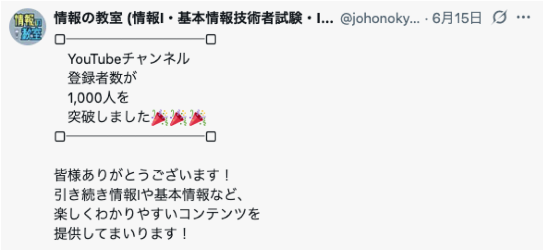 X（旧Twitter）のイメージ