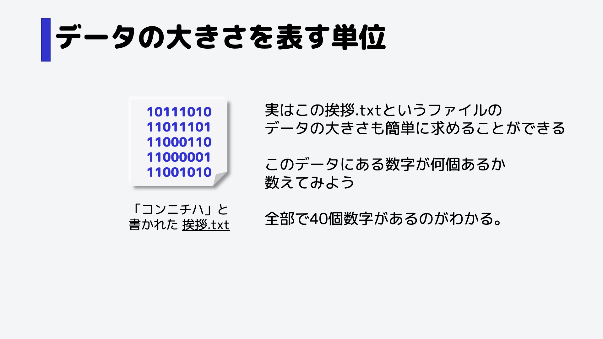 全部で40個の数字があるのがわかりますね。